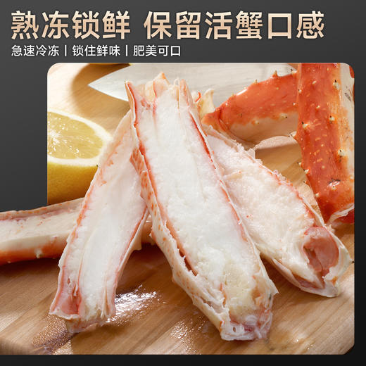 海朴冷冻帝王蟹腿750g鲜香美味解冻即食礼盒装 商品图4