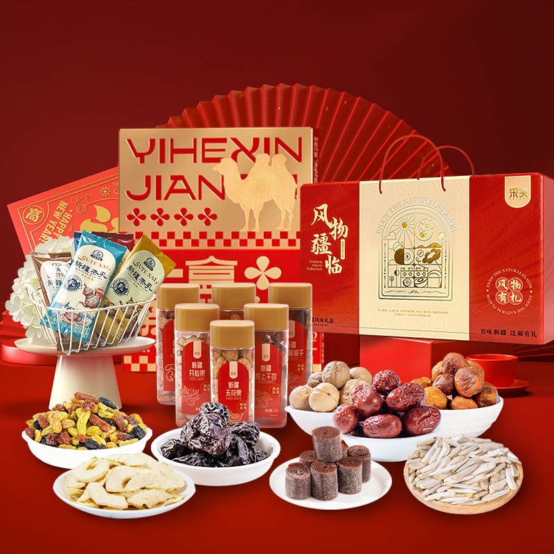 采实礼盒 风物疆临礼盒 零食大礼包 坚果 干果礼盒