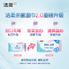 洁柔卫生湿巾80片 商品缩略图2