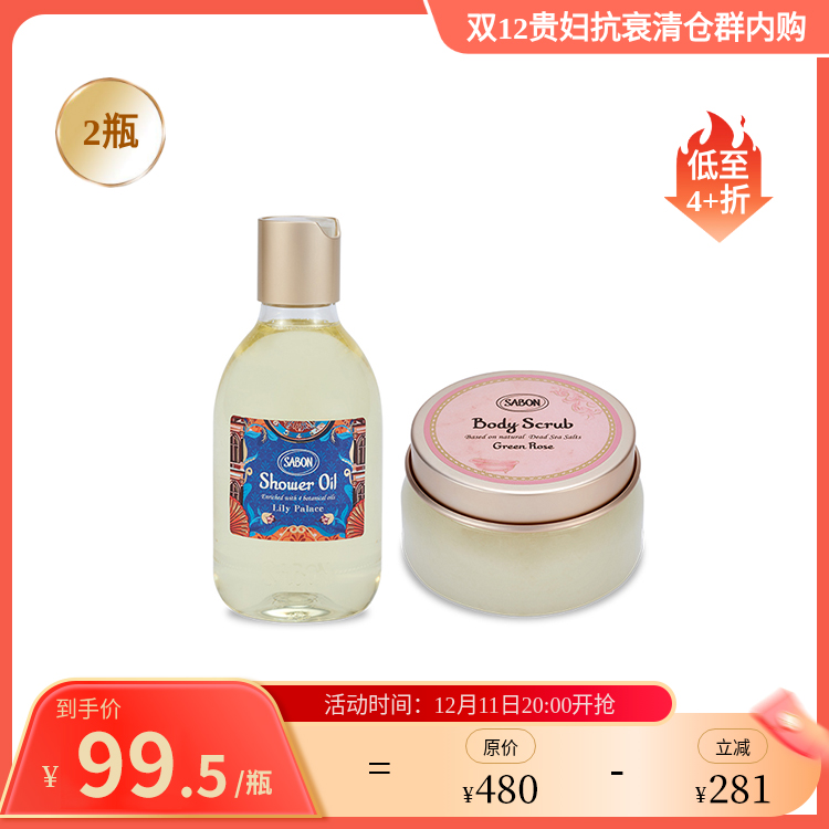 SABON萨邦白茶身体乳液/琉璃百合香氛沐浴油/身体润肤乳液/阳光鸡尾酒盈润护手霜系列