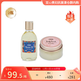 SABON萨邦白茶身体乳液/琉璃百合香氛沐浴油/身体润肤乳液/阳光鸡尾酒盈润护手霜系列