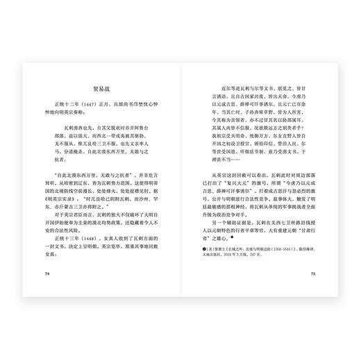 边缘人系列 《土木》《入关》张明扬 商品图3