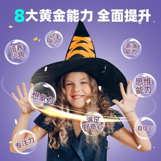 儿童圣诞节礼物大礼包 魔术星空 20款魔术道具 创意益智玩具 商品图1