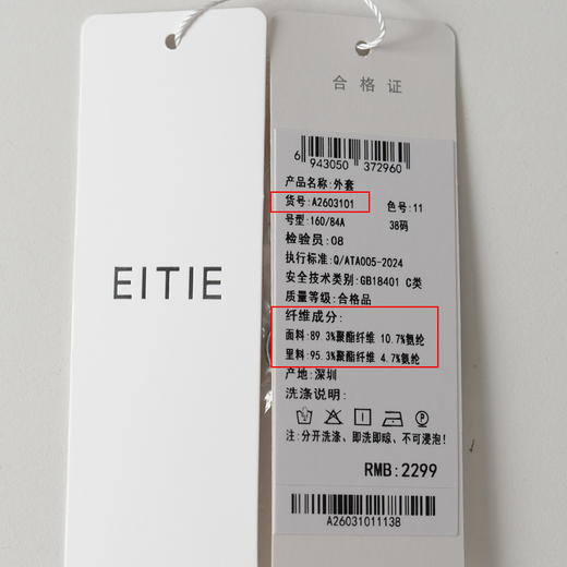 EITIE爱特爱圆领收腰显瘦2026春季新款西装外套A2603101 商品图6