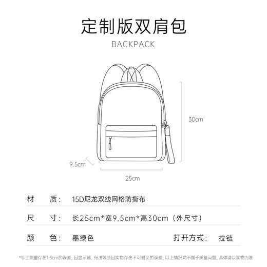 【预售·团购】拾颜定制双肩包 3000个成团，未成团全额退款，12/18截止参团，成团后预计1月底/2月初发货 商品图5