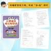 漫画讲透小学语文核心知识点. 句子基础篇 商品缩略图4