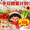 【半日营·1月1-24日】冬日甜蜜计划：摘草莓鲜蔬、拓年味、做蛋糕，2小时公益时长，解锁亲子“莓”好时光 商品缩略图0