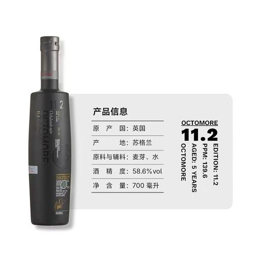 布赫拉迪泥煤怪兽11.2号限量版单一麦芽苏格兰威士忌700ml 商品图4