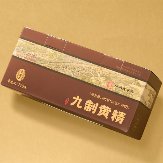 雷允上九制黄精300g/盒（姑苏版2.0） 商品图13