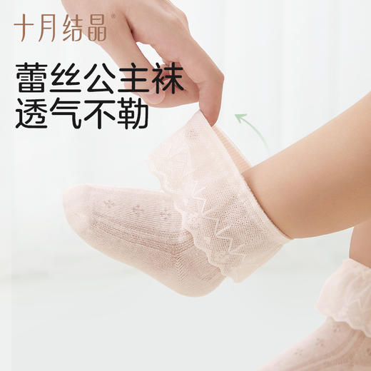 【满200减100】宝宝薄款地板袜不勒腿蕾丝网眼袜3双 商品图1