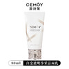 澳洲CEMOY白金流明净肤洁面乳80ml 极地氨基酸洗面奶 商品缩略图6