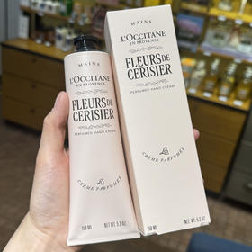 欧舒丹 L'OCCITANE 樱花润手霜150ml（保湿滋润 修护肌肤 樱花 质地清薄 护手霜手 樱花手霜 150ml