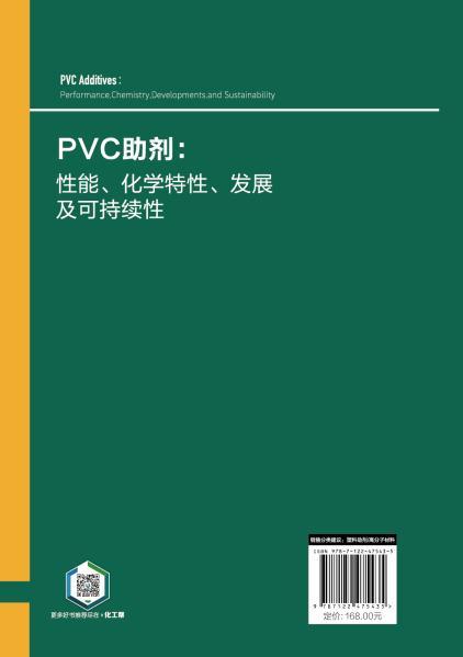 PVC助剂 : 性能、化学特性、发展及可持续性 商品图6