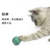 新款新品宠物用品亚马逊爆款4cm带响声剑麻球互动逗猫球耐抓猫玩具球 商品缩略图2