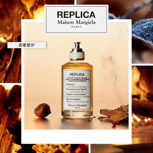 MaisonMargiela 梅森马吉拉 温暖壁炉淡香水 100ml 商品图2