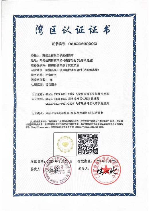 桂林阳朔县蜜棠亲子度假酒店|水环绕间享受温馨时光儿童乐园与自然美景完美融合-【预定请拨打前台电话】 商品图10