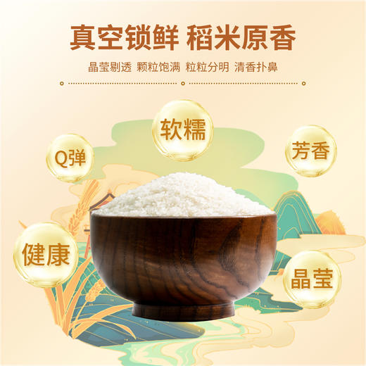 寒乡原5kg大米礼盒装2箱 商品图2