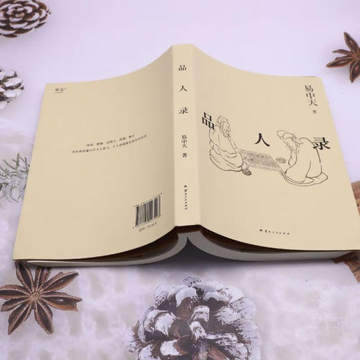 品人录 商品图3