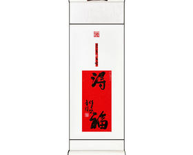 2026年马年书法《得福》+《福》挂历+创意红包真迹礼盒