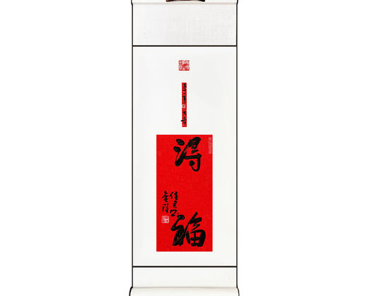 2026年马年书法《得福》+《福》挂历+创意红包真迹礼盒 商品图0