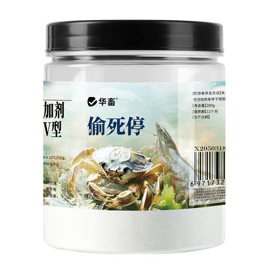 华畜 偷死停 调节肠胃 免疫力强 养殖常备 商品图6