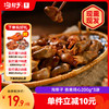 【沟帮子】沟帮子鲜熏小食 十二道熏味 鸡心200g*3袋 商品缩略图0