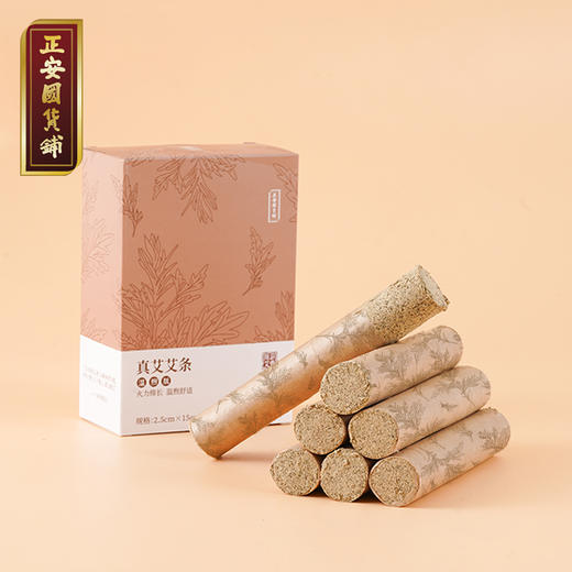 正安 三伏灸套餐 火力绵长温柔的温煦版艾条 蕲艾五年陈艾 8根/盒 套餐配灭火器套装 商品图0
