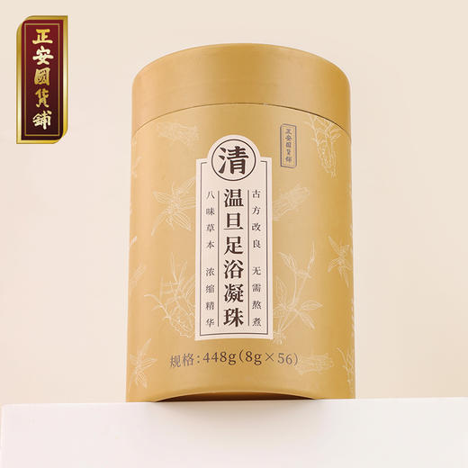 【正安国货铺】董洁推荐温旦足浴凝珠 温胆汤泡脚包温养泡澡家用暖足草本 买两罐送折叠泡脚桶 商品图5