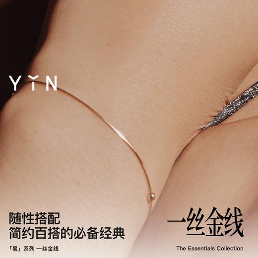 「易」Essentials系列-一丝金线蛇骨手链 商品图3