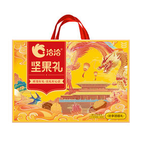 洽洽享团圆礼坚果礼盒闲零食1356g-XJ