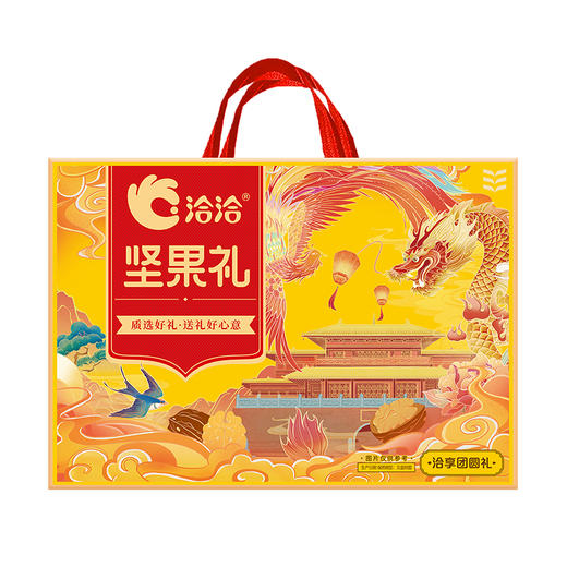 洽洽享团圆礼坚果礼盒闲零食1356g-XJ 商品图0