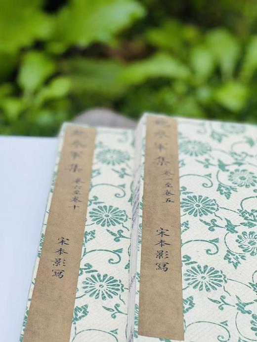 重磅推荐：明毛氏汲古阁影抄宋本《鲍氏集》，一函二册，尺寸：23*32厘米，封面：古籍专用修复纸，内页：安徽泾县宣纸，函套：绿色环保细布料函套，广陵书社全彩影印2025年一版一印。定价2680 商品图4