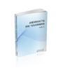 多重因素扰动下的网络广告投资策略研究 商品缩略图0
