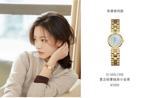 正品祖玛珑Jo Malone Meteorite石英表 商品图5