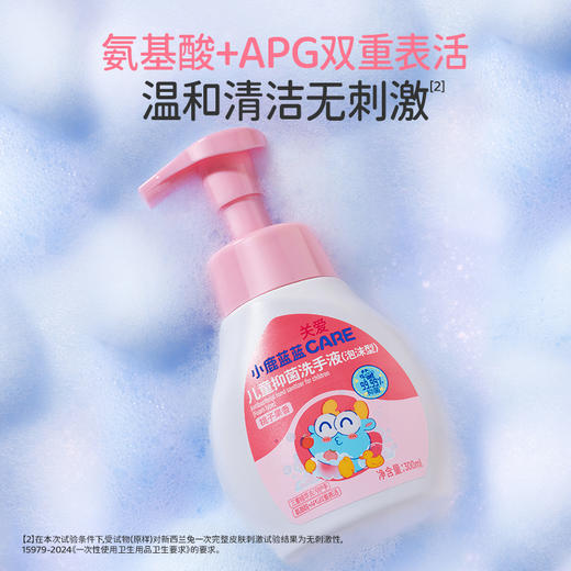 【儿童抑菌洗手液】泡沫绵密 温和不刺激 商品图4