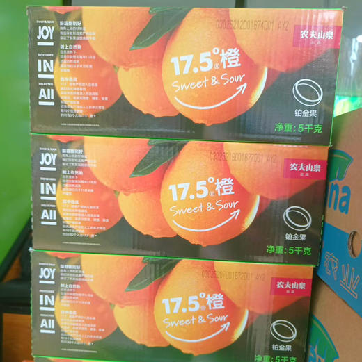 【农夫山泉17.5°橙】精美包装，黄金糖酸比，自然成熟，甘爽多汁，营养美味 商品图2