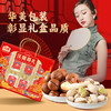 沃隆-沃福尊礼坚果礼盒1430g-YGF 商品缩略图1