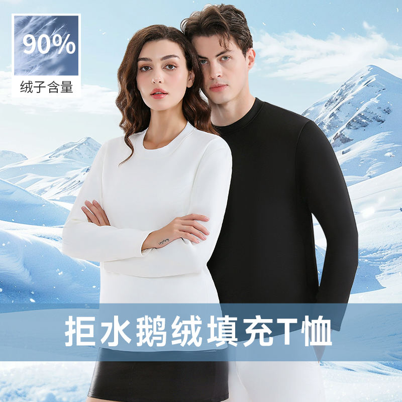 秋冬热卖！太暖和！蕉紫 鹅绒T恤 90%高品质白鹅绒 轻盈保暖不臃肿 男女同款