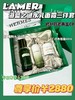 海蓝之谜尊享礼盒三件套/面霜款 商品缩略图0