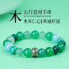 五行手串喜用木天然水晶平衡能量补木手串轉運本命饰品 商品缩略图0
