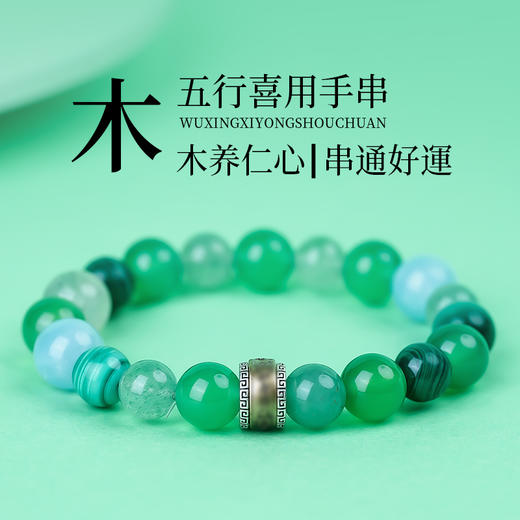 五行手串喜用木天然水晶平衡能量补木手串轉運本命饰品 商品图0