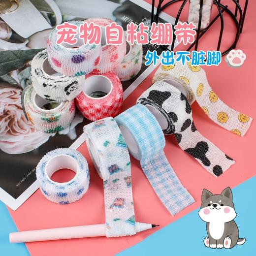 宠物小狗狗外出防脏神器绑腿胶布自粘绷带遛狗缠脚丫保护绷带布带 商品图0
