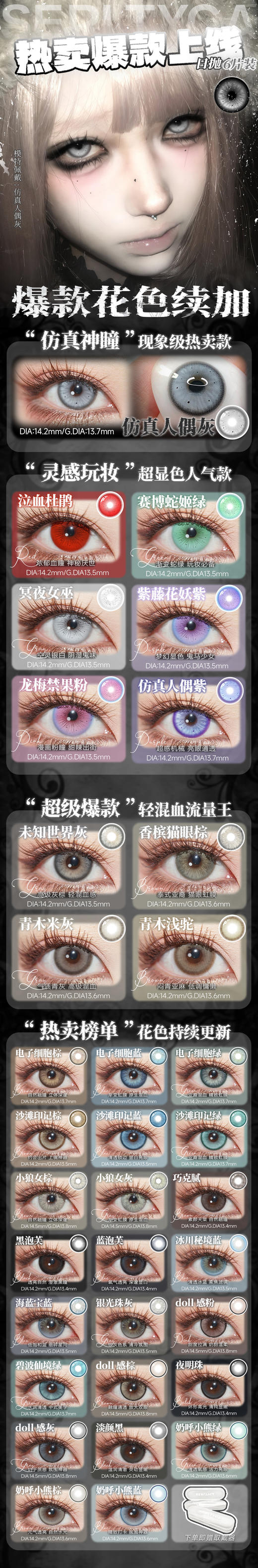 serltyca【结束前通知】日抛六片装 商品图0