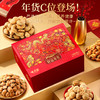 【鼎】味滋源 好运年年福运坚果礼盒 1990g 商品缩略图3