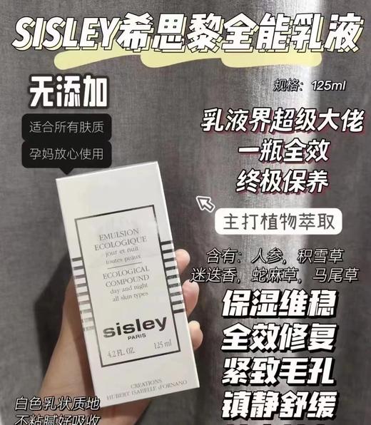 D121126一瓶全效舒缓保湿紧致毛孔保养全能乳液125ML 商品图9