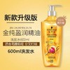 施华蔻金纯盈润精油洗发露 商品缩略图0