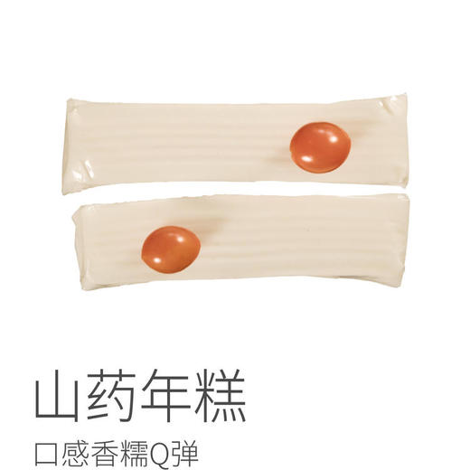 山药年糕| 大米、山药、水制作而成，用的是河南的铁杆山药，口感香糯Q弹⭐️极兔快递 商品图0