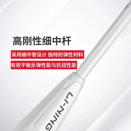 李宁战戟 5000(4U)羽毛球拍（单拍无线）AYPT373【库存有限，如无货将做退款，介意慎拍！】 商品图1