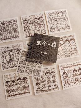 林晓晴丨循环便签-四个一样 商品图0