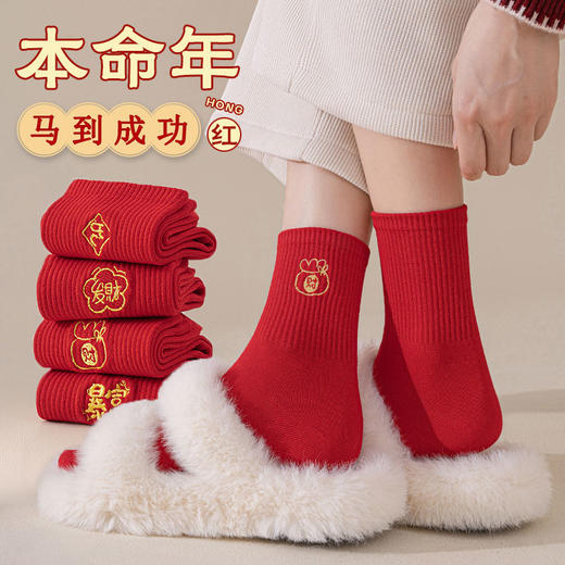 提前攒“红”运【新年红 新年情侣袜】红运礼盒万事顺心，亲柔软糯 细腻纱线 保暖锁温，袜跟加固锁住好运，高弹袜口弹走厄运！礼盒装送人自用皆可~ 商品图0
